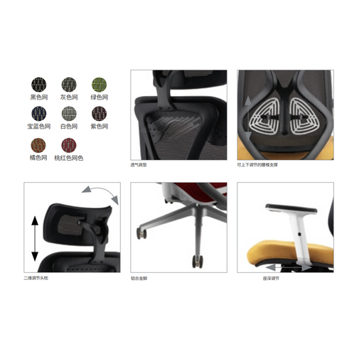 Sao Mesh Chair - YWZA-00163 - LX Serires - MyConcept Hong Kong